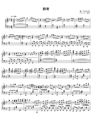 群青 - Ayase Sheet Music for Saxophone soprano (Woodwind Duet