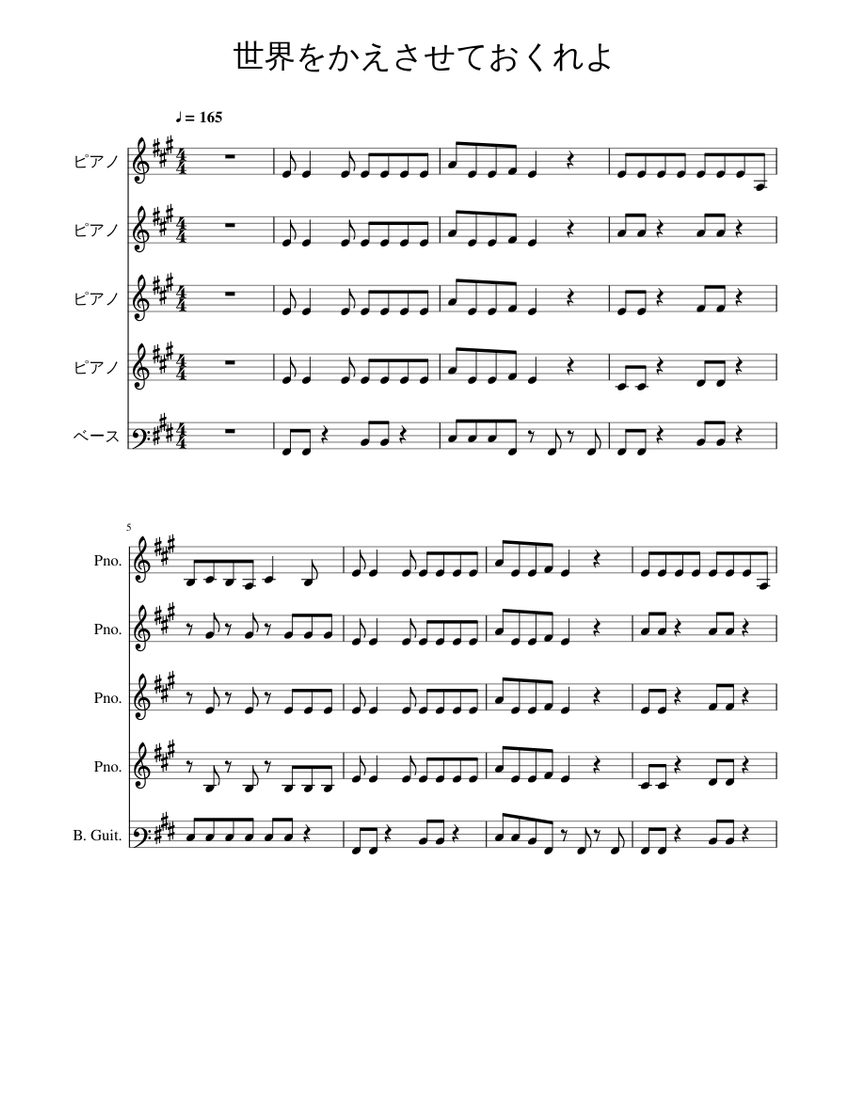★楽譜/GAO/ガオ/ベスト/ピアノ/PLAY ON THE PIANO ピアノ楽譜】EYE / GUMI（ソロ / 中級）
