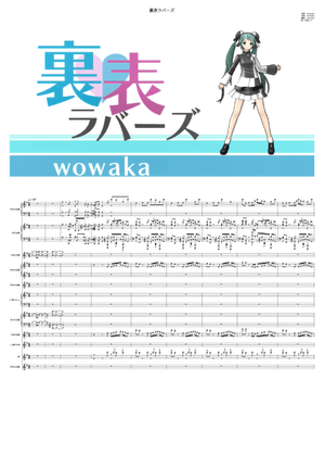 Ura-omote Lovers – wowaka ft. Hatsune Miku/裏表ラバーズ – wowaka