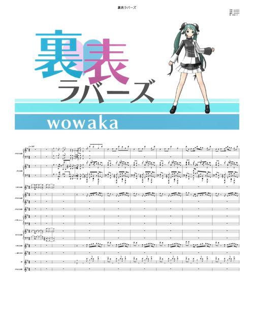 Ura-omote Lovers – wowaka 裏表ラバーズSynth Arrangement