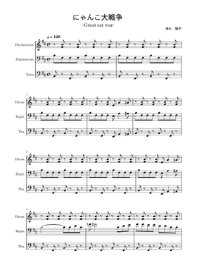 Free にゃんこ大戦争 音楽大全集 by North Sound sheet music