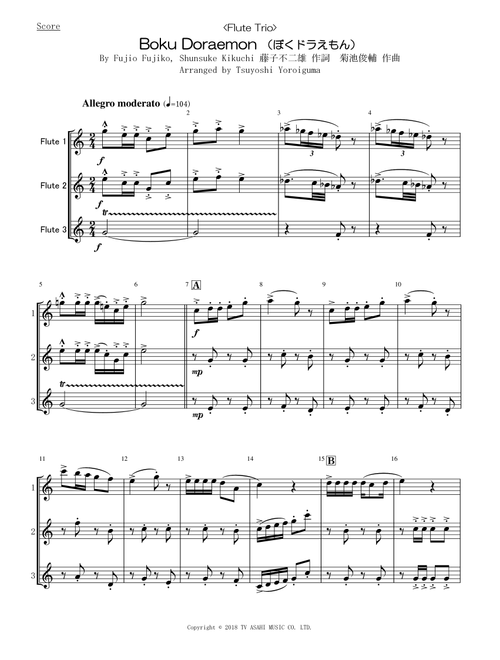 Boku Doraemon (Arr. Tsuyoshi Yoroiguma) - Fujio Fujiko, Shunsuke Kikuchi (Woodwind Ensemble)
