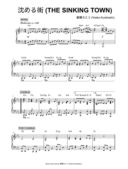 沈める街 (Sinking Town) - 倉橋ヨエコ (Yoeko Kurahashi). (Piano)