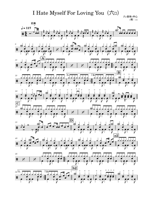 6级、I Hate Myself For Loving You