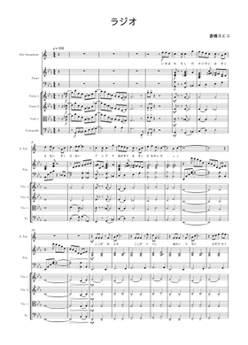 Free 倉橋ヨエコ (Yoeko Kurahashi) sheet music | Download PDF or