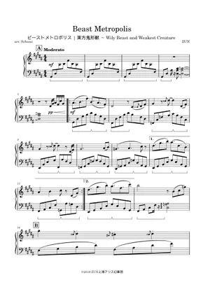 クリスタル・メダリオン序曲(エド・ハックビー)スコア Beast Metropolis Sheet Music for Piano (Solo) | MuseScore.com