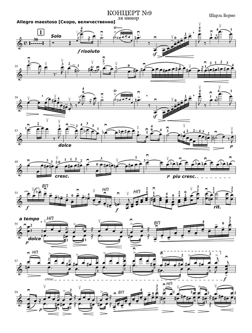 Violin Concerto #9 op. 104 in A minor – De Beriot