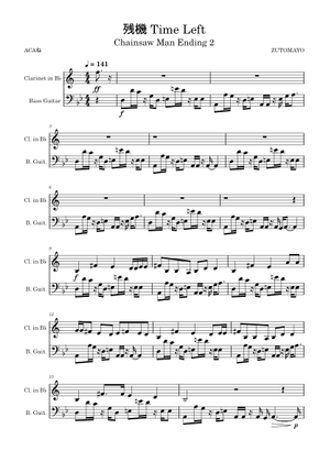 その他 PHASE 2 BAND SCORE Zanki: TV-Size Version | Chainsaw Man Episode 2 ED (Playful Piano