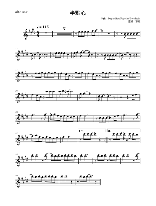 半點心 (Venus Des Abribus)  – Patricia Kaas