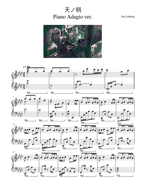 天ノ弱( Piano Adagio ver