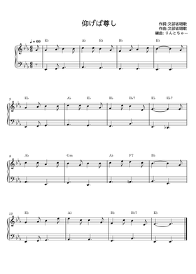 Free 仰げば尊しby 文部省唱歌sheet music | Download PDF or print on