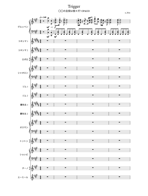 Trigger