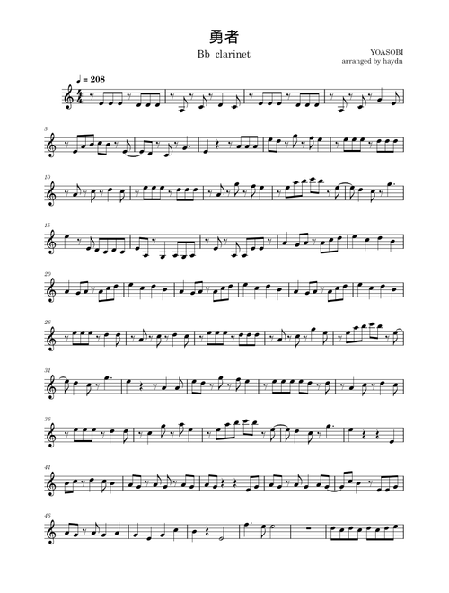 勇者 (Yuusha / The Brave) – YOASOBI