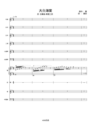 大鱼(Big Fish) - 周深(Zhou Shen) Sheet Music for Piano, Violin