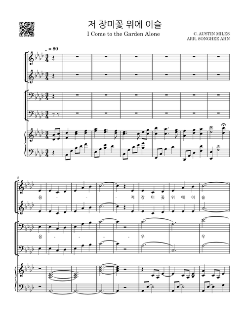 저 장미꽃 위에 이슬 – I Come to the Garden Alone  C. Austin Miles -ModooScore 편곡