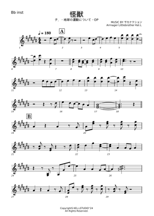 怪獣 Sheet Music for Piano (Solo) | MuseScore.com
