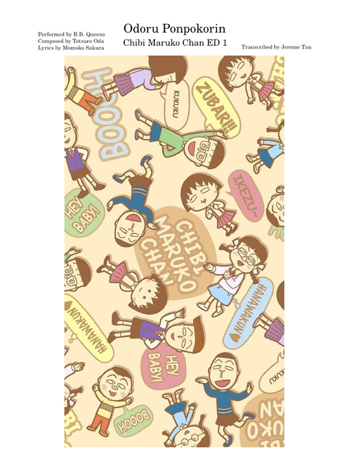 【Chibi Maruko Chan ED 1】【Odoru Ponpokorin】