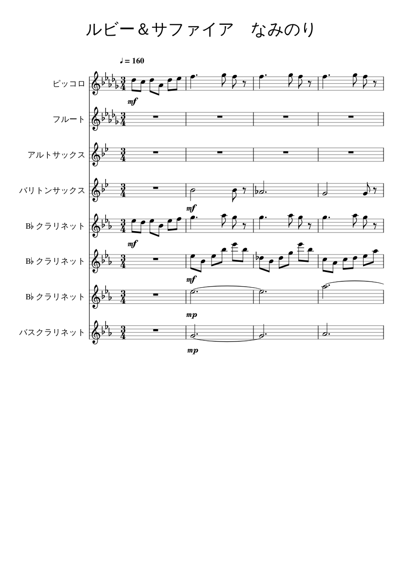 Pokemon R S なみのり Sheet Music For Flute Piccolo Flute Clarinet In B Flat Clarinet Bass More Instruments Mixed Ensemble Musescore Com