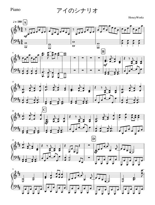 【Piano】アイのシナリオ