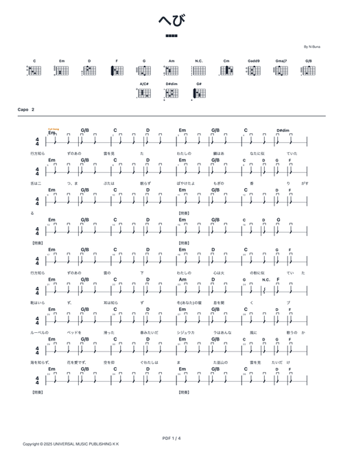 Hebi (Arr. Togawa) - Yorushika (Lead Sheet - Fake Book)