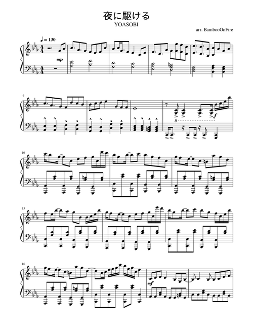夜に駆ける  Yoru ni Kakeru  - Racing into the Night – hello10193783
