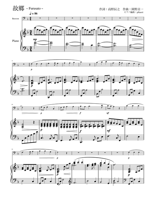 "furusato" (Fdur) bassoon & piano (Arr. pfkaori) - Teiichi Okano (Bassoon and Piano)