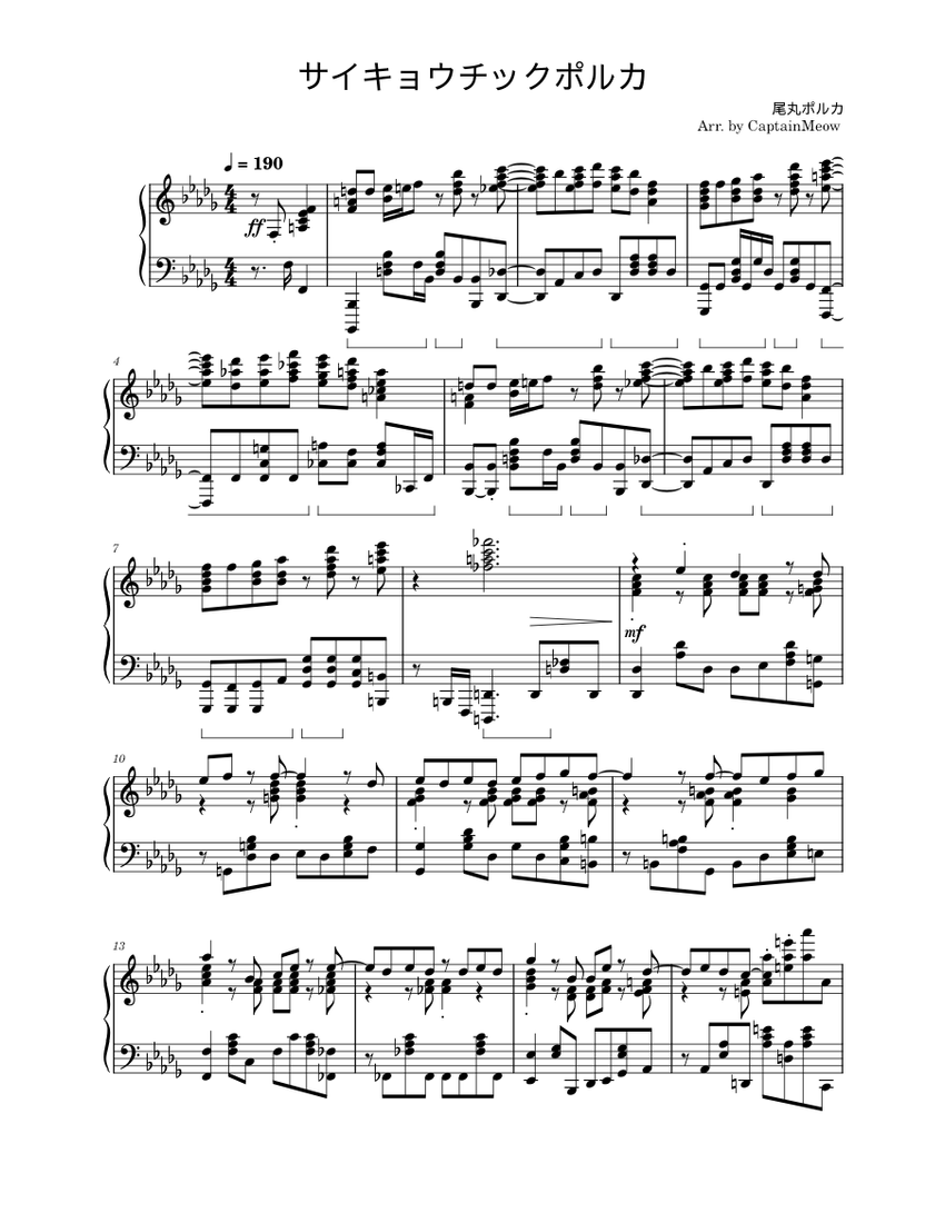 楽譜 ピアノ ボーカル チューブ ベスト コレクション 97 スコア サイキョウチックポルカ – 尾丸ポルカ Sheet Music for Piano