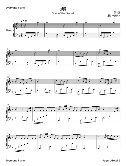 剑魂 – NGERN