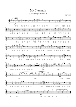 My Clematis - Alien Stage | vocal w. lyrics Sheet Music for Flute ...