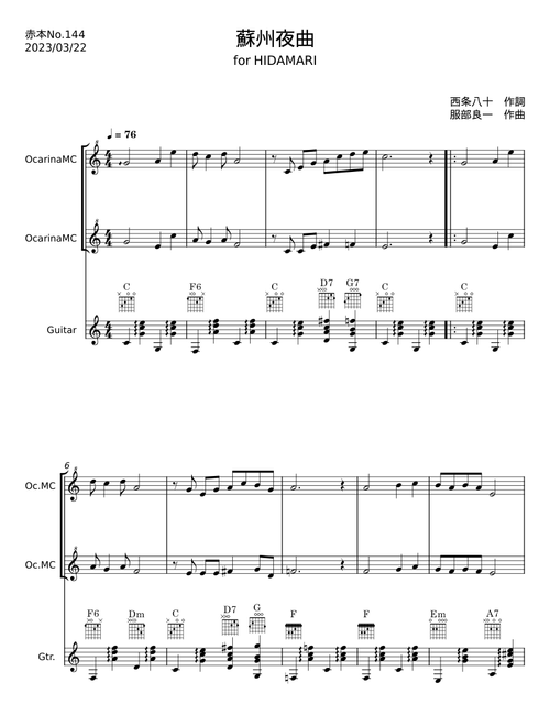 蘇州夜曲
