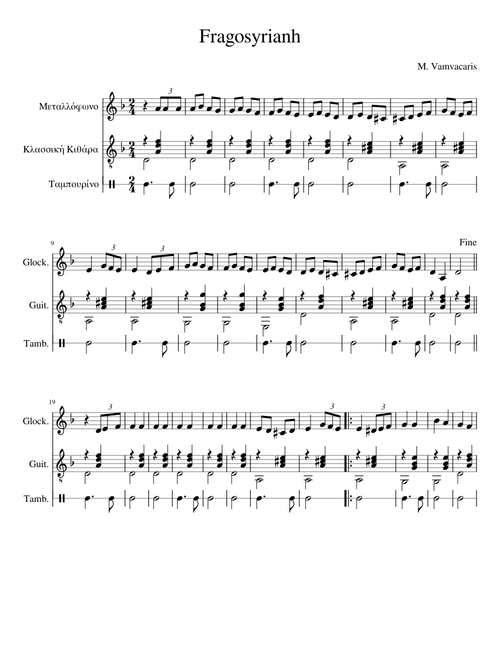 Fragosiriani – Markos Vamvakaris