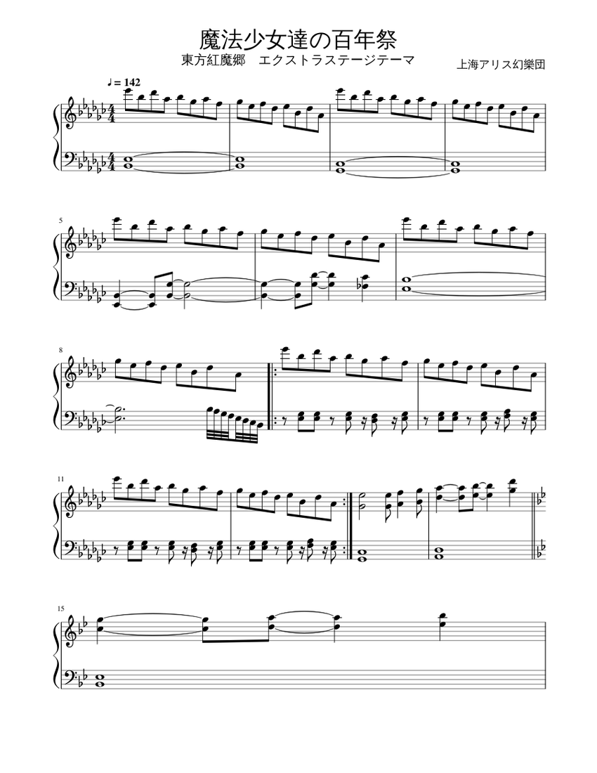 魔法少女達の百年祭Sheet Music for Piano (Solo) | MuseScore.com