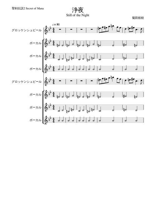 聖剣伝説2 Secret of Mana BGM sheet music by w77cf87b3f3yg1 | Play