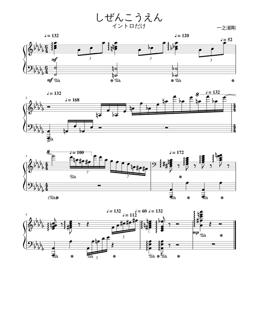 新しいエルメス Piano for music Sheet しぜんこうえん (Solo) Musescore.com | 童謡、教育