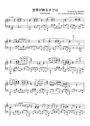 世界が終るまでは… – WANDS 【アカペラ／6声】 Sheet Music for Piano