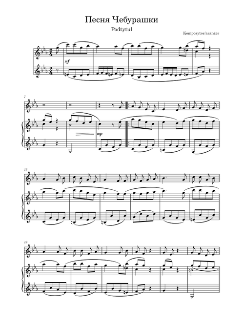 Песенка Чебурашки – Vladimir Shainsky