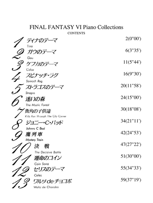 Final Fantasy Piano Collections Collections sheet music by