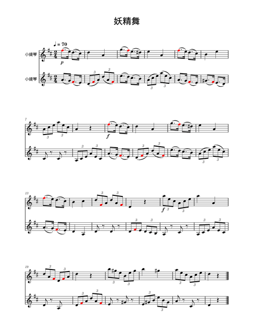 妖精之舞 – Antonio Bazzini