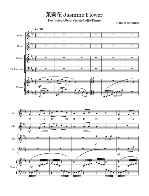 茉莉花 Jasmine Flower 2023版