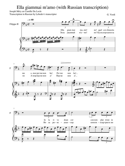 Ella giammai m'amo (with Russian transcription)