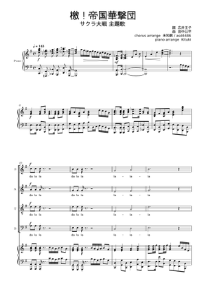 田中公平作品集1　サクラ大戦歌曲集　総譜 Amazon.co.jp: S/400部限定/楽譜/田中公平/作品集1/サクラ大戦