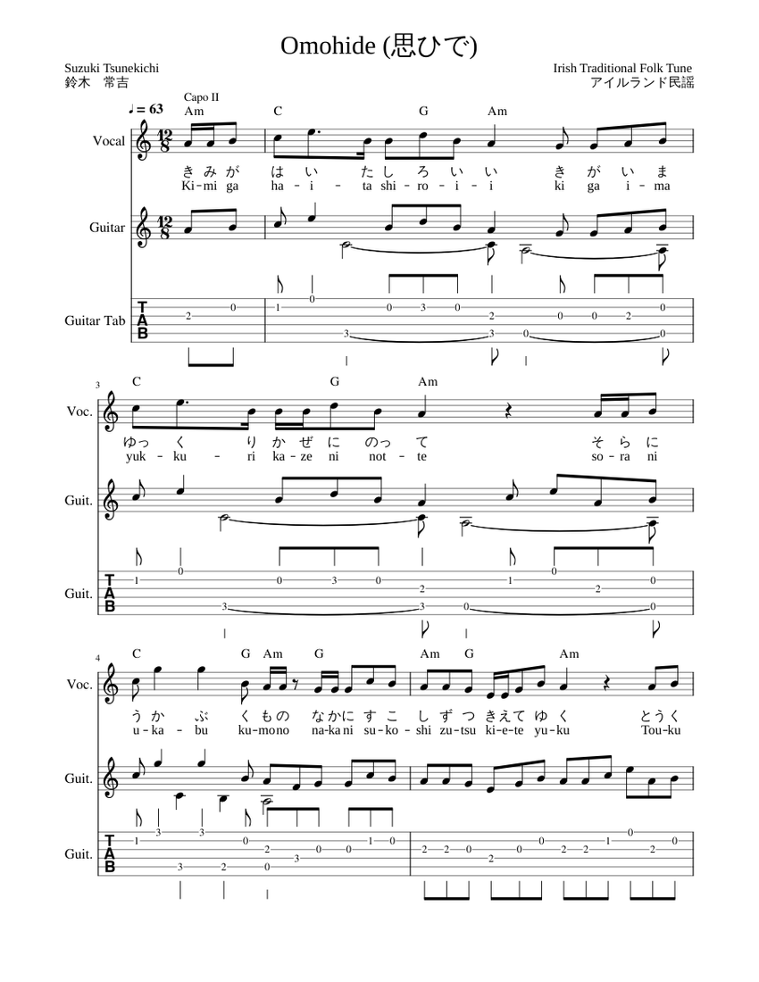 思ひで (Omohide) - Tsunekichi Suzuki Sheet music for Guitar