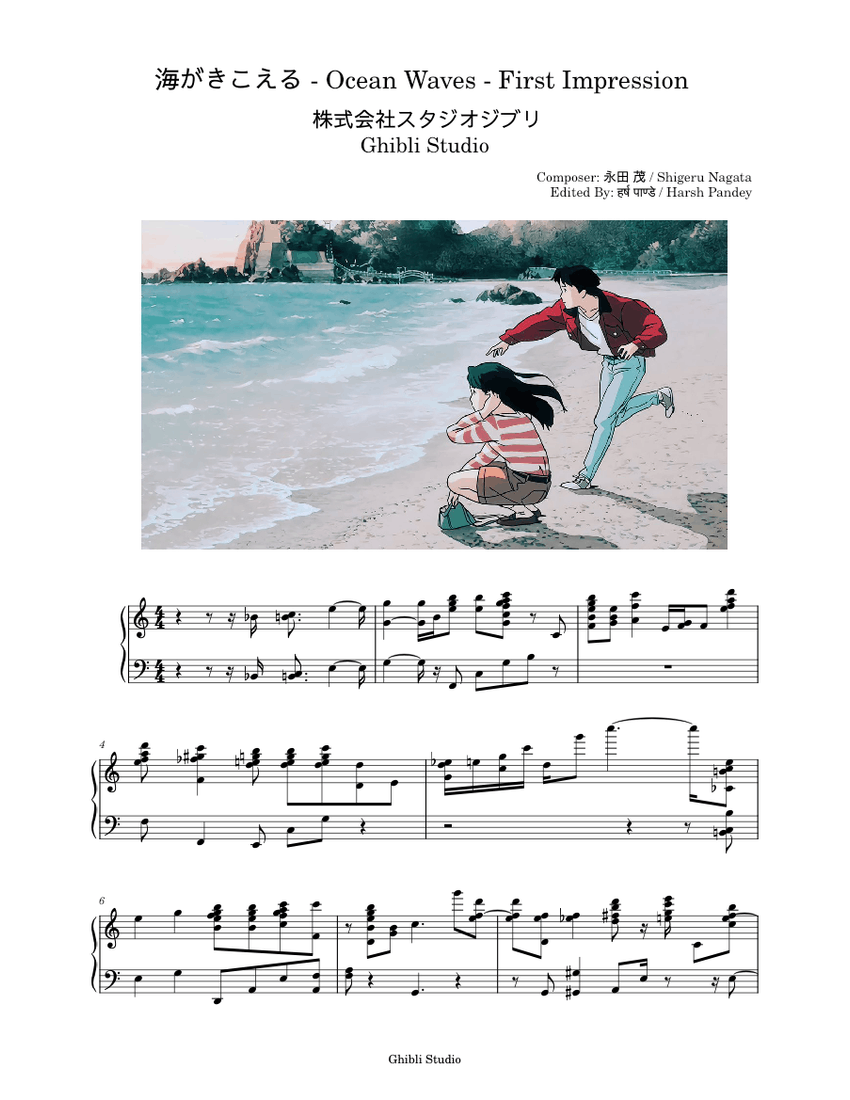 The Ocean Waves OST First Impression Shigeru Nagata Ghibli Studio's