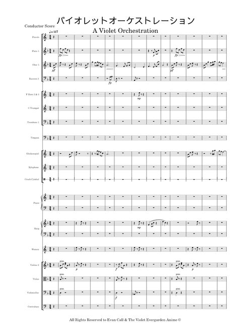 The Voice in My Heart – Evan Call A Violet Orchestration | バイオレットオーケストレーション
