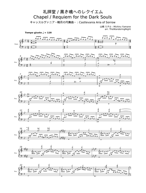 Chapel / Requiem for the Dark Souls — Michiru Yamane (Castlevania: Aria of Sorrow) / 礼拝堂 — 山根ミチル