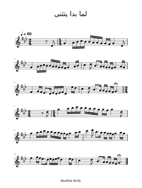 لما بدا يتثنى (Violin) 🎻