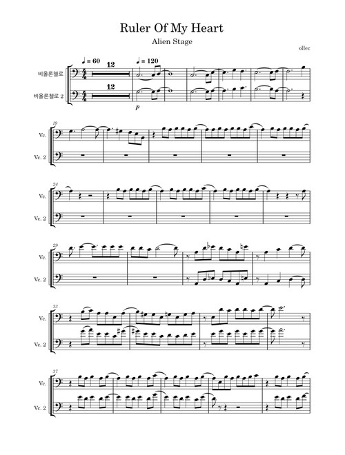 Ruler Of My Heart (cello)