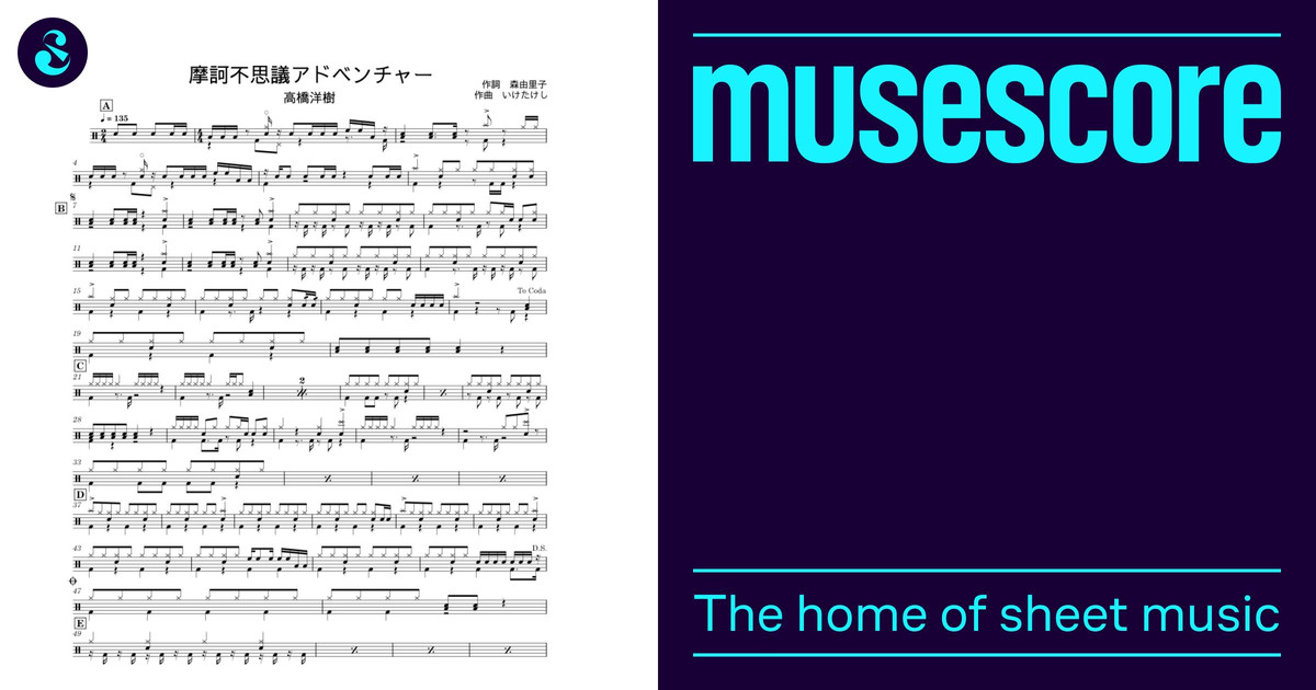 摩訶不思議アドベンチャー Sheet Music for Drum group (Solo