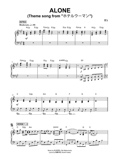 ALONE [フジテレビ系ドラマ「ホテルウーマン」主題歌] - B’z (Piano)
