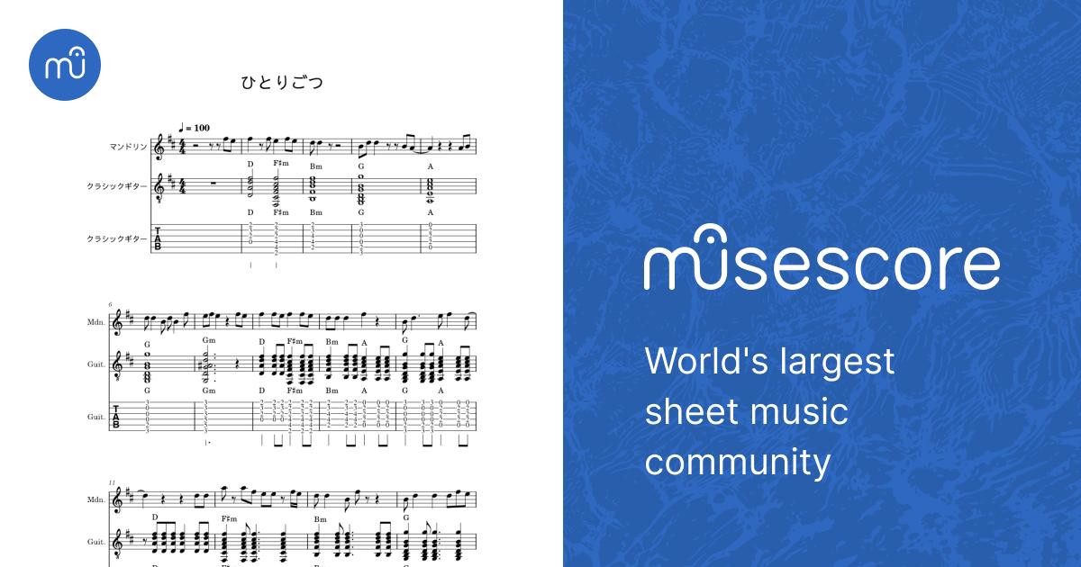 はち楽譜 ひとりごつ Sheet Music and Tab with Chords for Guitar